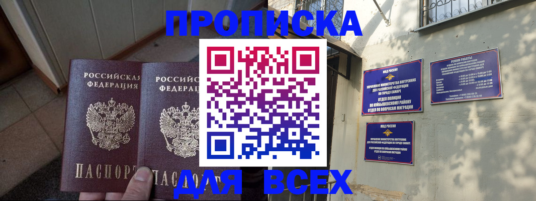 временная регистрация собственник в Кинешме