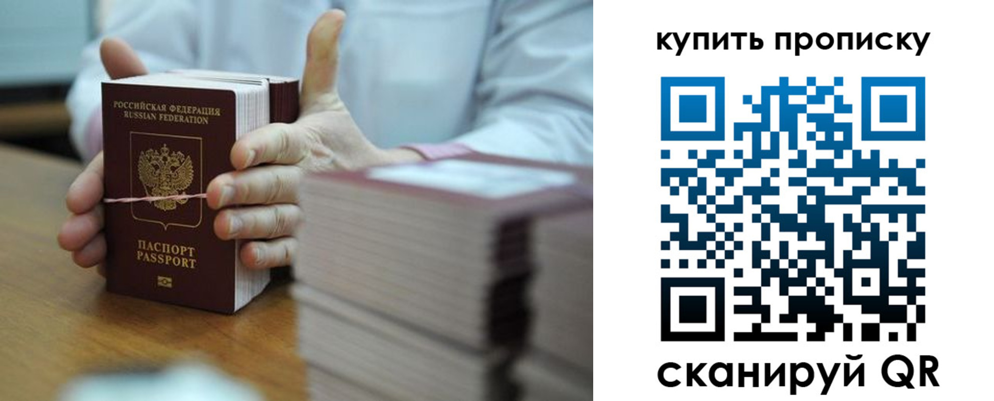 прописка регистрация в Кинешме