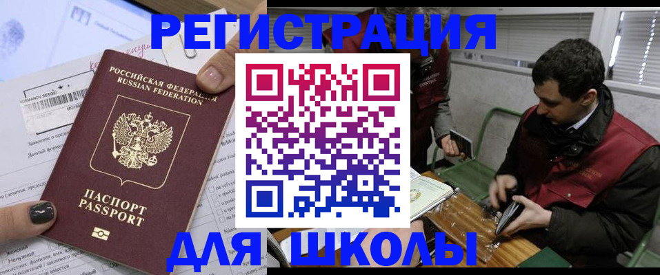 временная регистрация в квартире в Кинешме