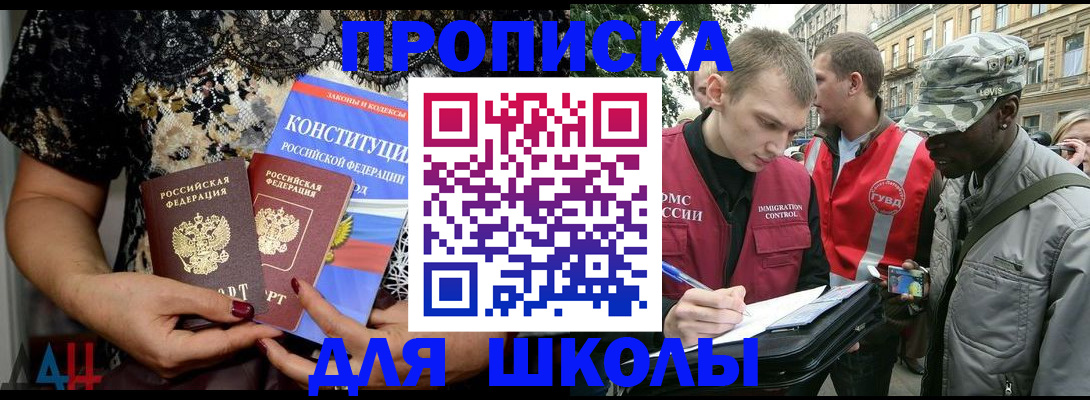 прописка в квартире в Кинешме