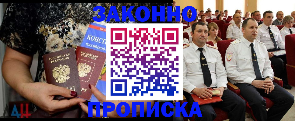 временная регистрация для школы в Кинешме