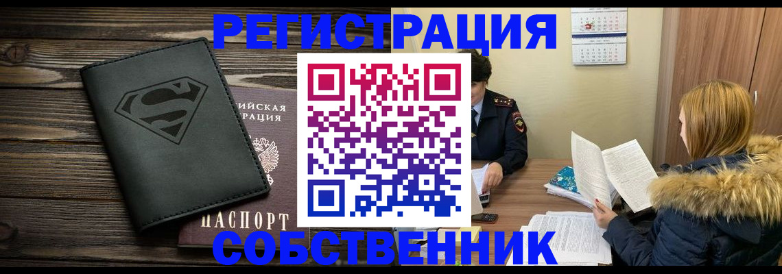 регистрация в Кинешме