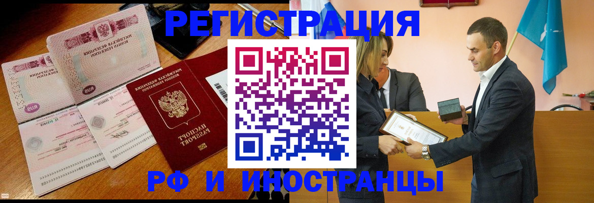 временная регистрация для всех в Кинешме