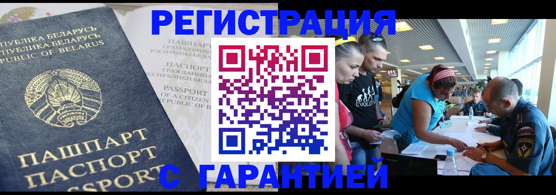 временная регистрация в Кинешме